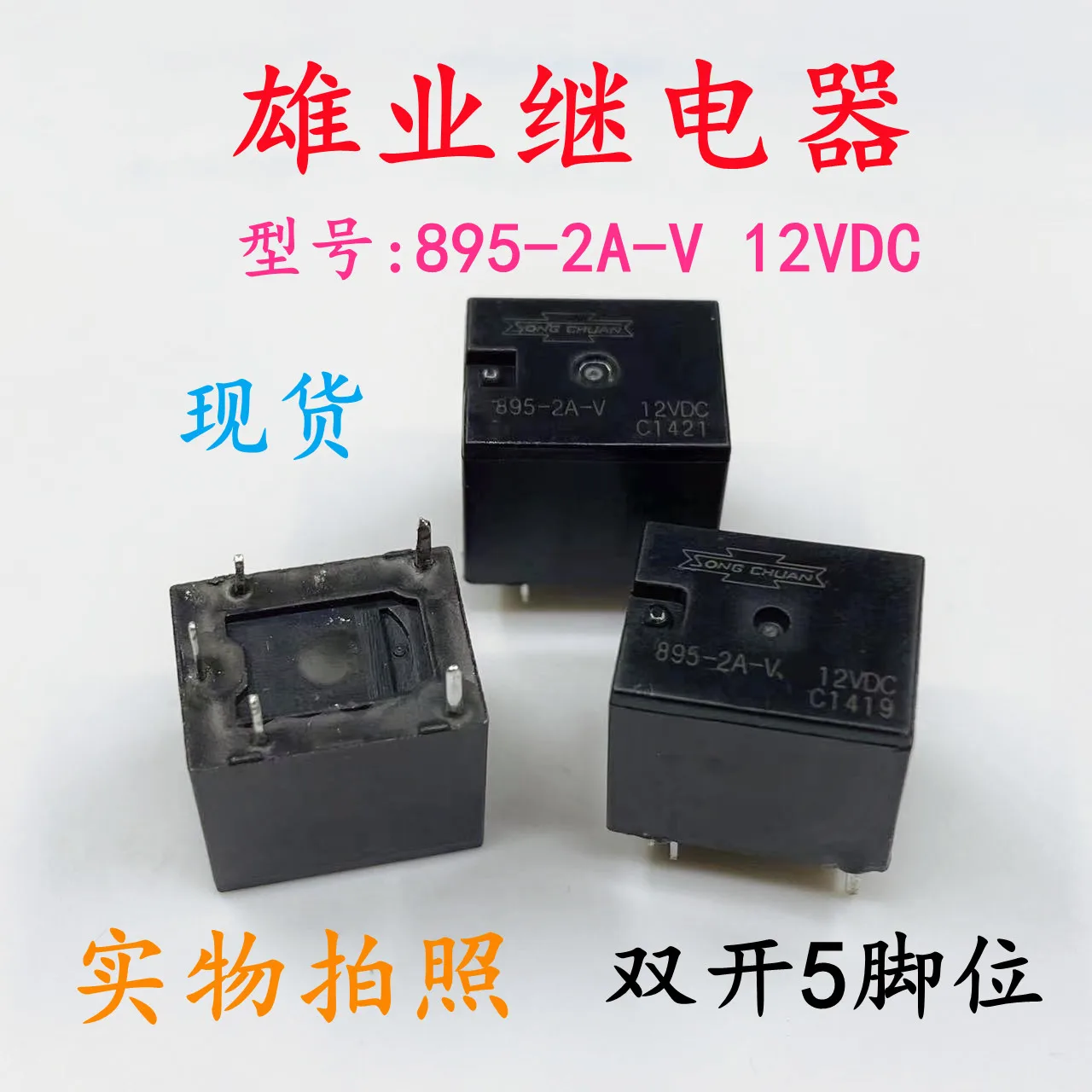 (10PCS/LOT)  895-2A-V 12VDC  HFKW 012-SHW 59
