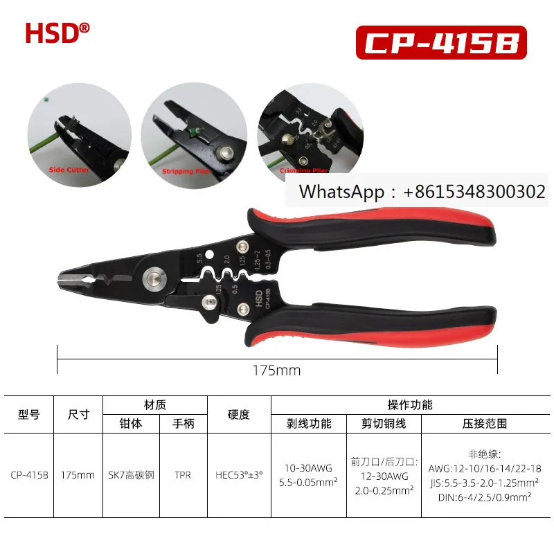 HSD Duckbill Wire Stripper Fast and Automatic Peeling and Wire Stripping Pli-ers for E-lectricians