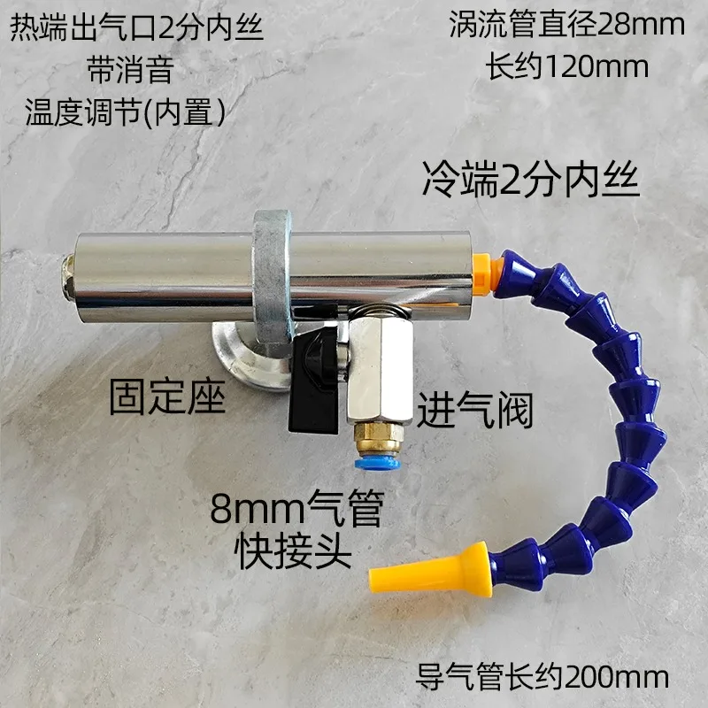 Vortex Tube Rapid Freezing Pneumatic Refrigeration Tube Cooling Gun Cold Air Gun Compressed Air Heater