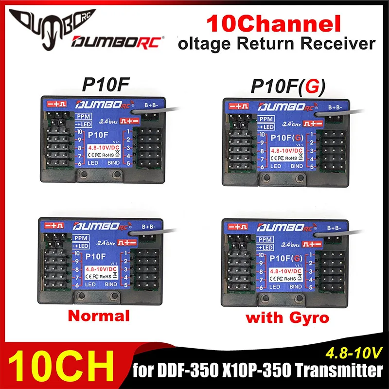 DUMBORC 10CH 2.4G P10F P10FG Gyro Receiver Voltage Return for DDF-350 X10P-350 Transmitter Remote Control RC Car Boat Tank Model
