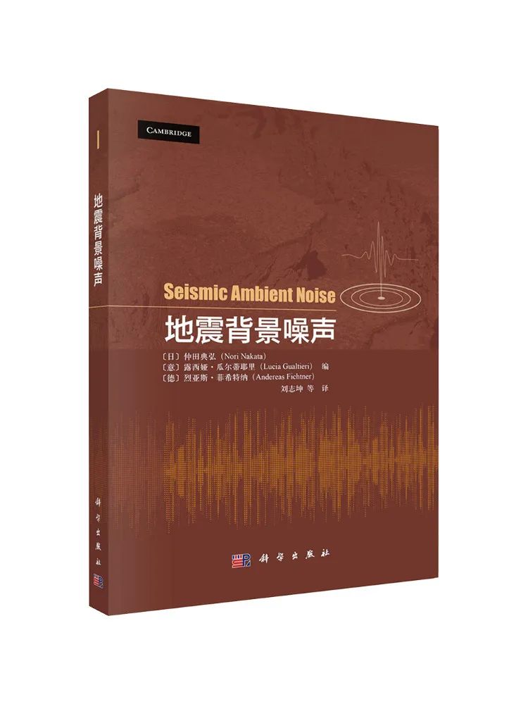 Book-Winshare Earthquake Background Noise