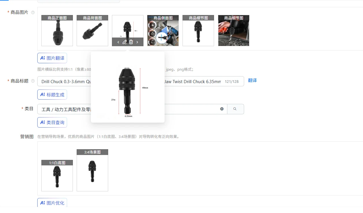 Drill Chuck 0.3-3.6mm Quick Change Hexagonal Handle Three Jaw Twist Drill Chuck 6.35mm Quick Change Hex Shank Drill Chuck