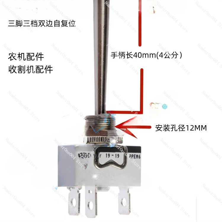 637H-5APEM3 Foot 3rd Double sided Self Reset Rocker Switch 637H/2-5 Rod Length 40MM Harvester Accessories