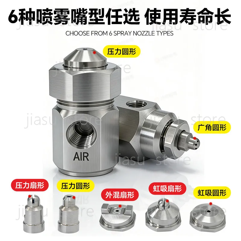Stainless steel miniature air atomizing nozzle Small gas-liquid mixing nozzle 1/8 threaded little finger dust removal nozzle