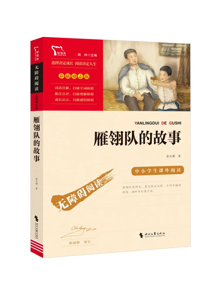 

Book-Winshare The Story Of the Goose Feather Team