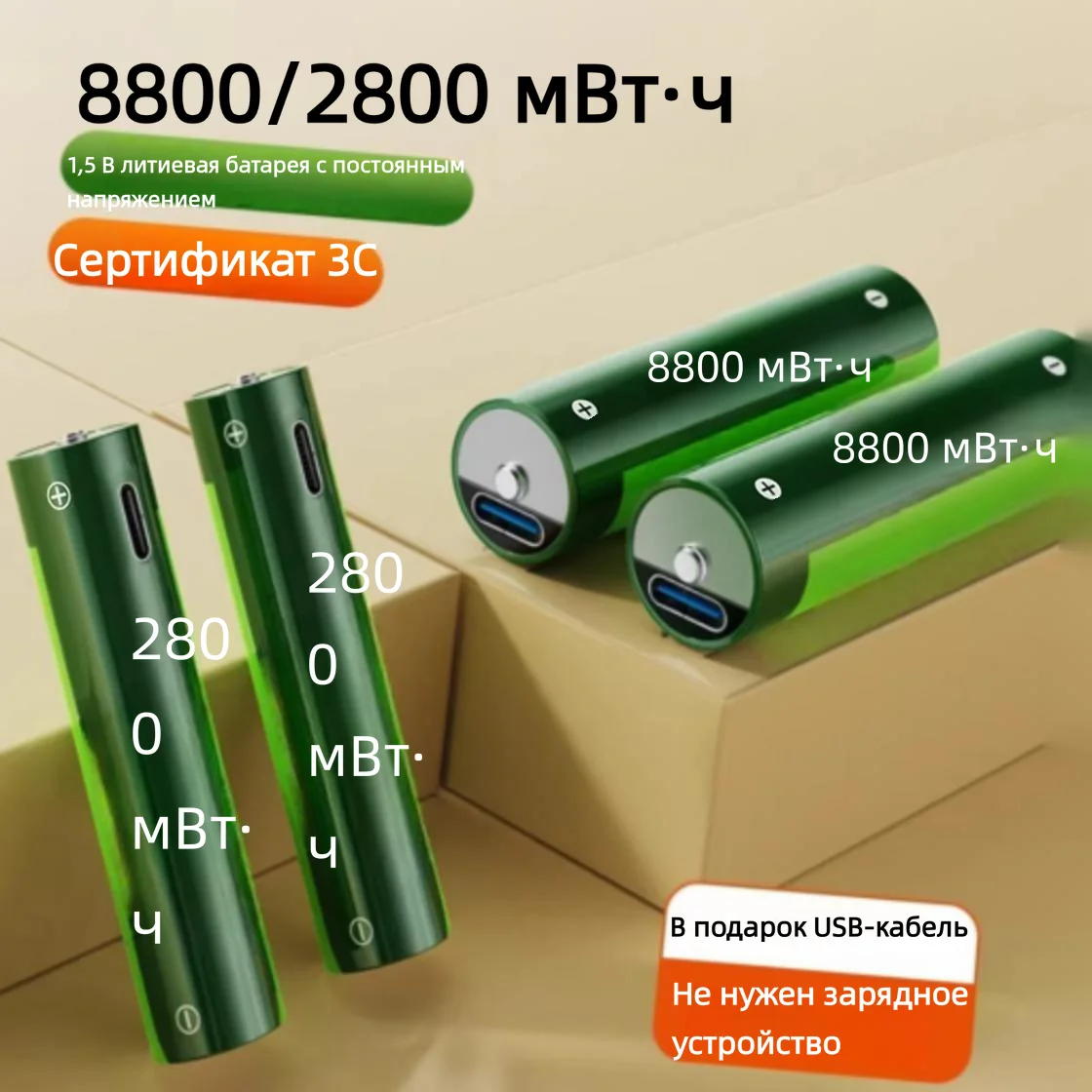 

Rechargeable Lithium AA (No. 5) and AAA (No. 7) Batteries, 1.5V Constant Voltage, High Capacity, Suitable for Toys and Remote