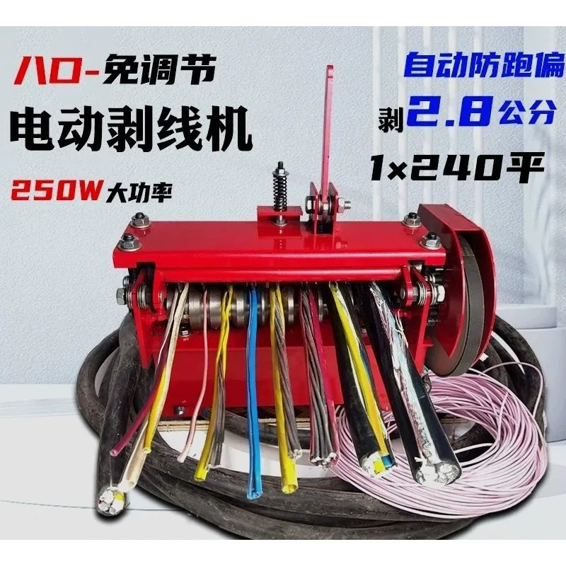 250W 8-port  Copper Cable Stripping Machine Waste Wire Recycling Equipment Fully Automatic Electric Wire Stripping Machine