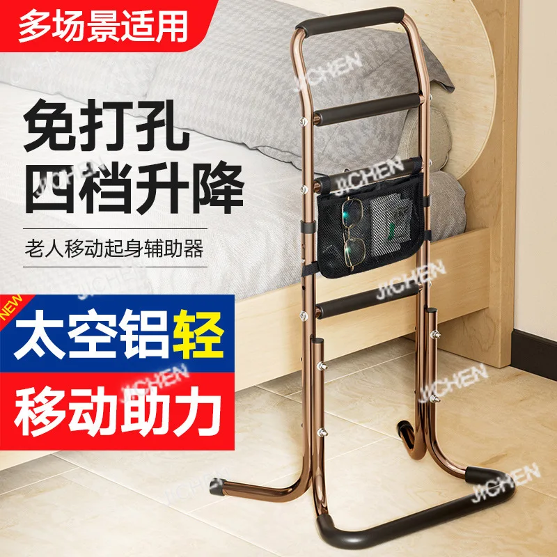 

Прикроватные перила для пожилых людей, безопасные перила с защитой от падения, вспомогательные средства для бытовой ходьбы, опорная рама