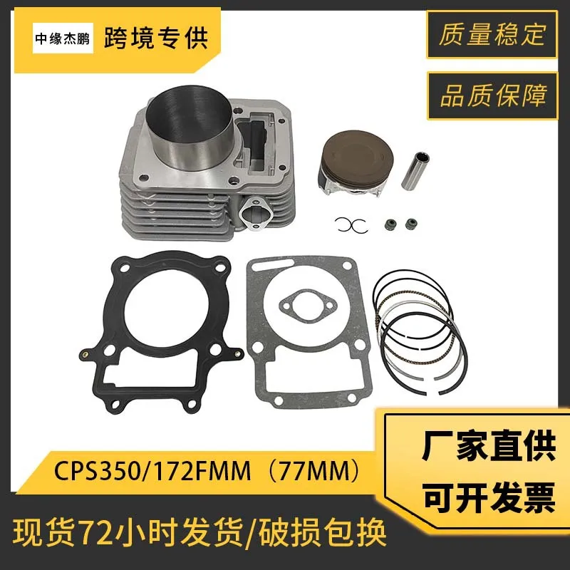 77mm Bore Complete Cylinder Piston Kit 172FMM 175FMM CB250‑F CPS350 Motorcycle Engine Cylinder Block Assembly Repair Spare Parts