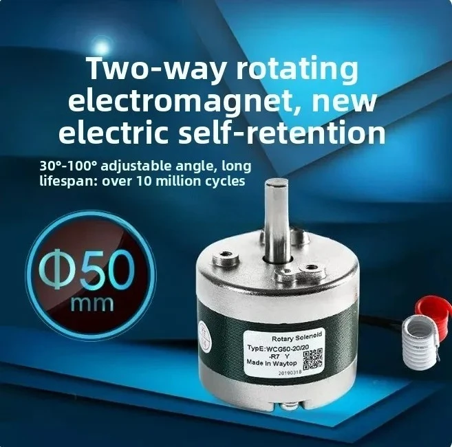 Large torque and large angle 90 degrees rotating electromagnet sorting flap rod motor WCG50-20-20