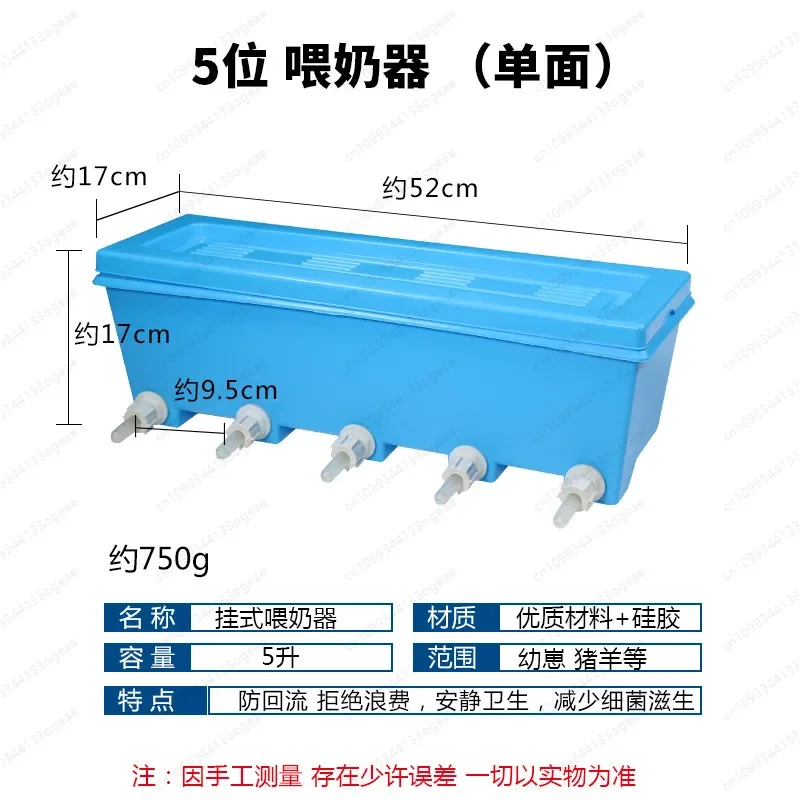 

Piglet lamb feeder, animal 7L9L multi-pacifier feeder, pig anti-bite feeding bucket