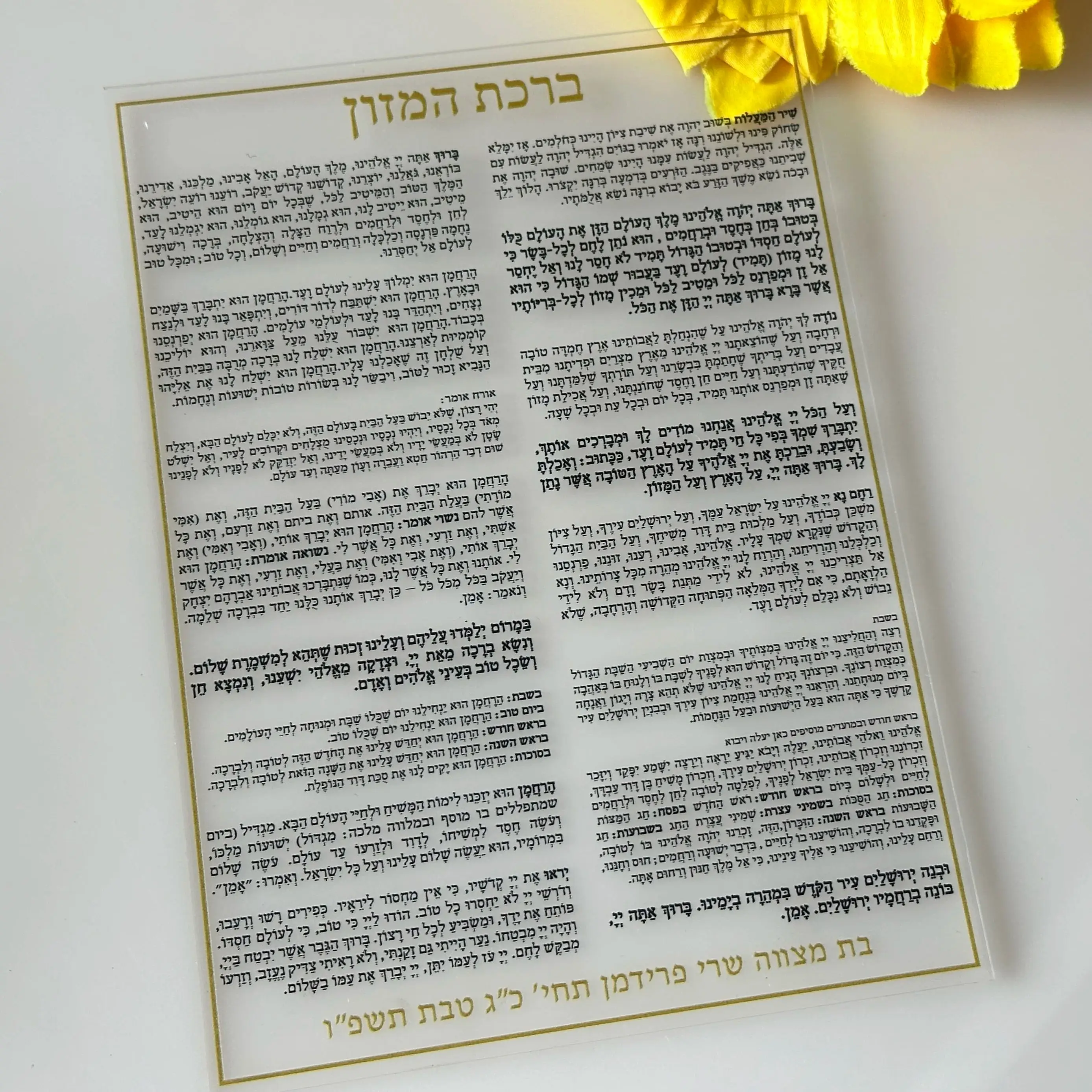 

10pcs Custom Harder Acrylic Hebrew Prayer Invitation Card,Transparent Blessing Bendable PVC Cards,Personalized Inscription
