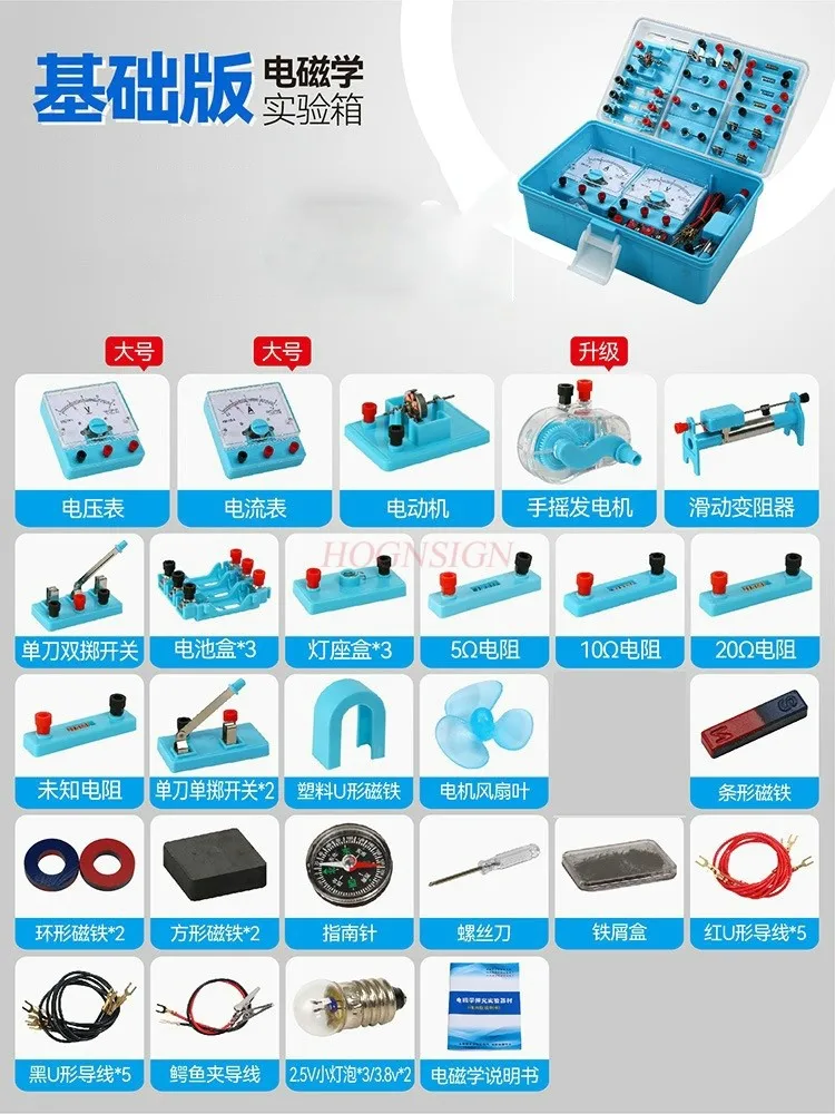 1set Electrical Experiment Box, Physics Experiment Equipment, Complete Set of Electromagnetic and Optical Forces