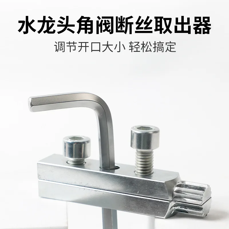1/2 3/4 Pipe Faucet Angle Valve Wire Extractor Water Pipe Breakage Broken Wire Slide Tooth Broken End Removal Tool Accessory Set