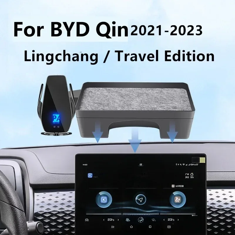 

Для 2021-2023 BYD Qin Plus Lingchang Travel Edition автомобильный экран держатель телефона Беспроводное зарядное устройство интерьер 10,1 дюймов поддон стиль