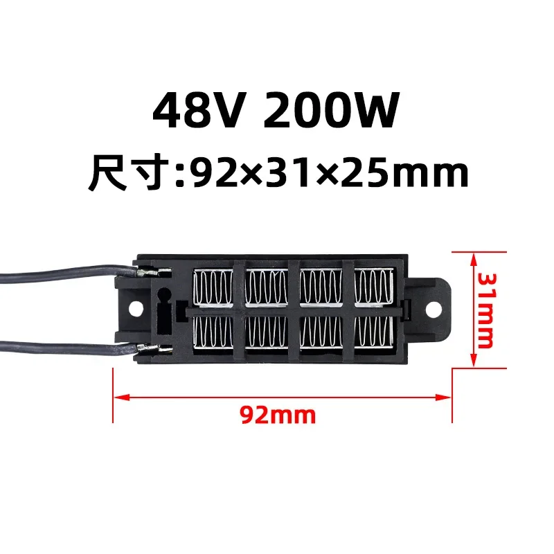 2 قطعة 70W24V موصل السيراميك PTC درجة حرارة ثابتة سخان الهواء مع قوس ، لوحة التدفئة ، التدفئة السريعة 92*31