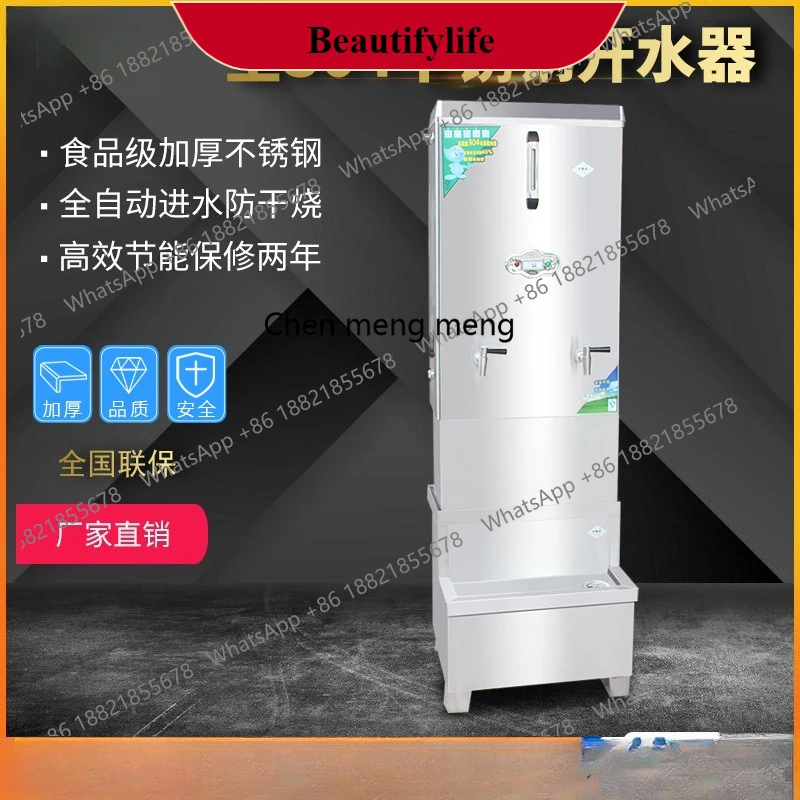 E132 Commercial intelligent water boiler, fully automatic stainless steel water dispenser, filter and sterilize water boiler