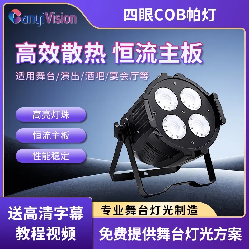 

200w four-eye face fill wedding stage performance dance meeting room live stream soft