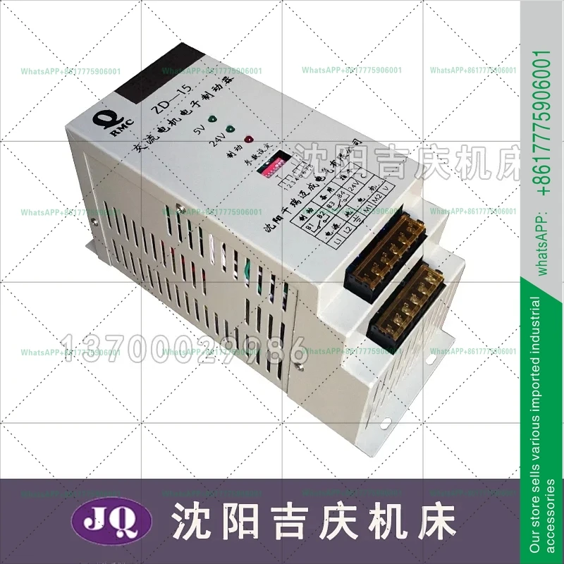AK6150 CAK5085 Shenyang numerical control machine tool factory AC motor electronic brake ZD-15