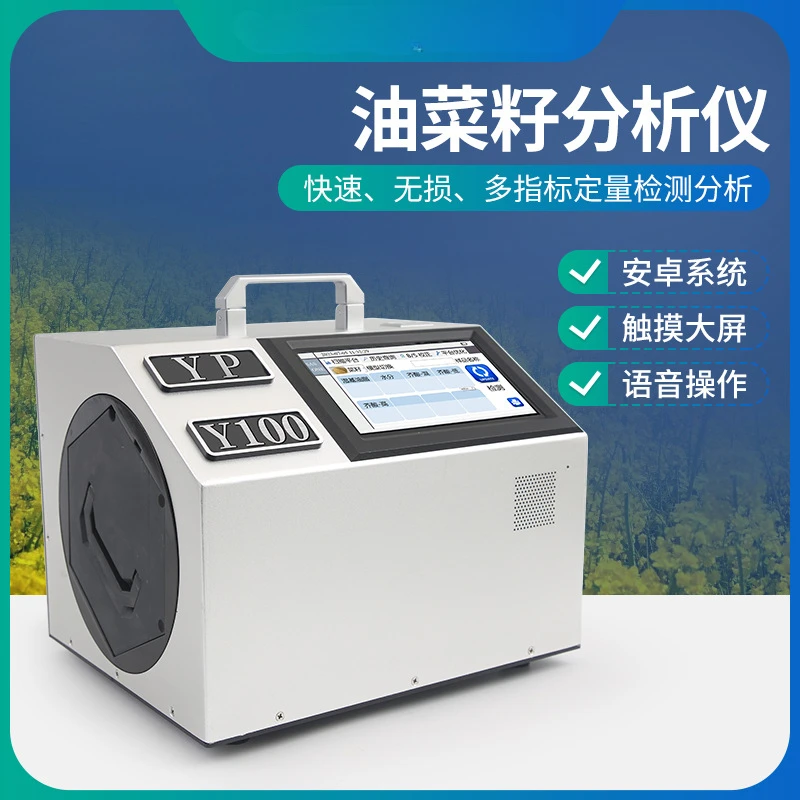 Near-infrared non-destructive rapid detection portable rapeseed oil moisture analyzer