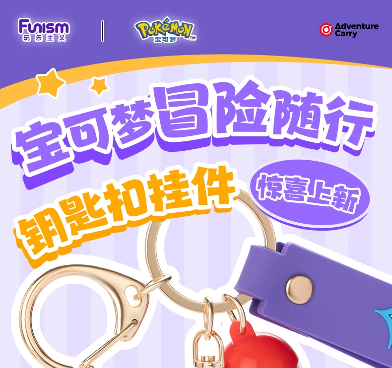 Pokemon Anime Figuren Snorlax Mimikyu Cubone Morpeko Schlüsselanhänger Auto Schlüssel Schulranzen Rucksack Dekoration Schreibtisch Dekoration Spielzeug Geschenk – Detail 1