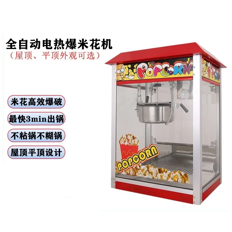 Electric popcorn machine, automatic corn puffer, multi-function and multi-scene available