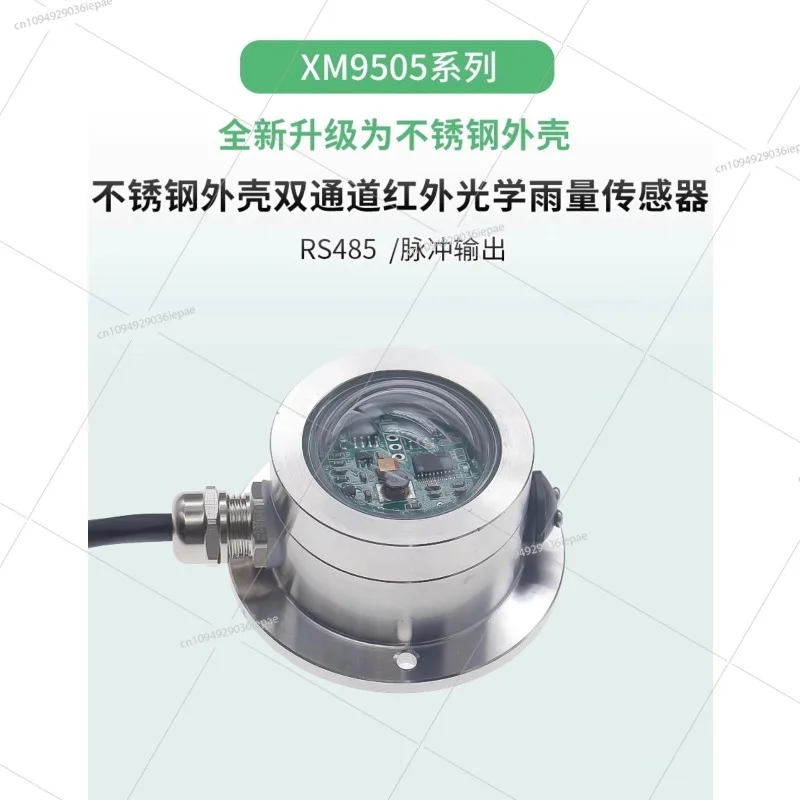 

Оптический датчик дождя из нержавеющей стали RS485, станция метеорологического мониторинга, двухканальный импульсный датчик дождя, обнаружение дождевой воды