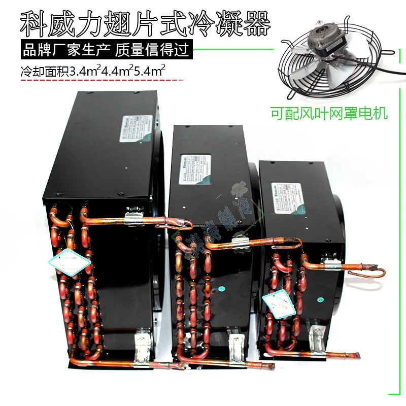 Condenser, copper tube, aluminum fins, radiator, heat exchanger, cold