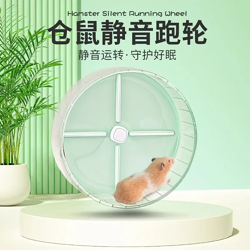 

Беговое колесо для хомяка, ультра-тихий роликовый кронштейн, большой роликовый беговой мяч, игрушка, летняя игрушка для ландшафтного дизайна, маленький питомец