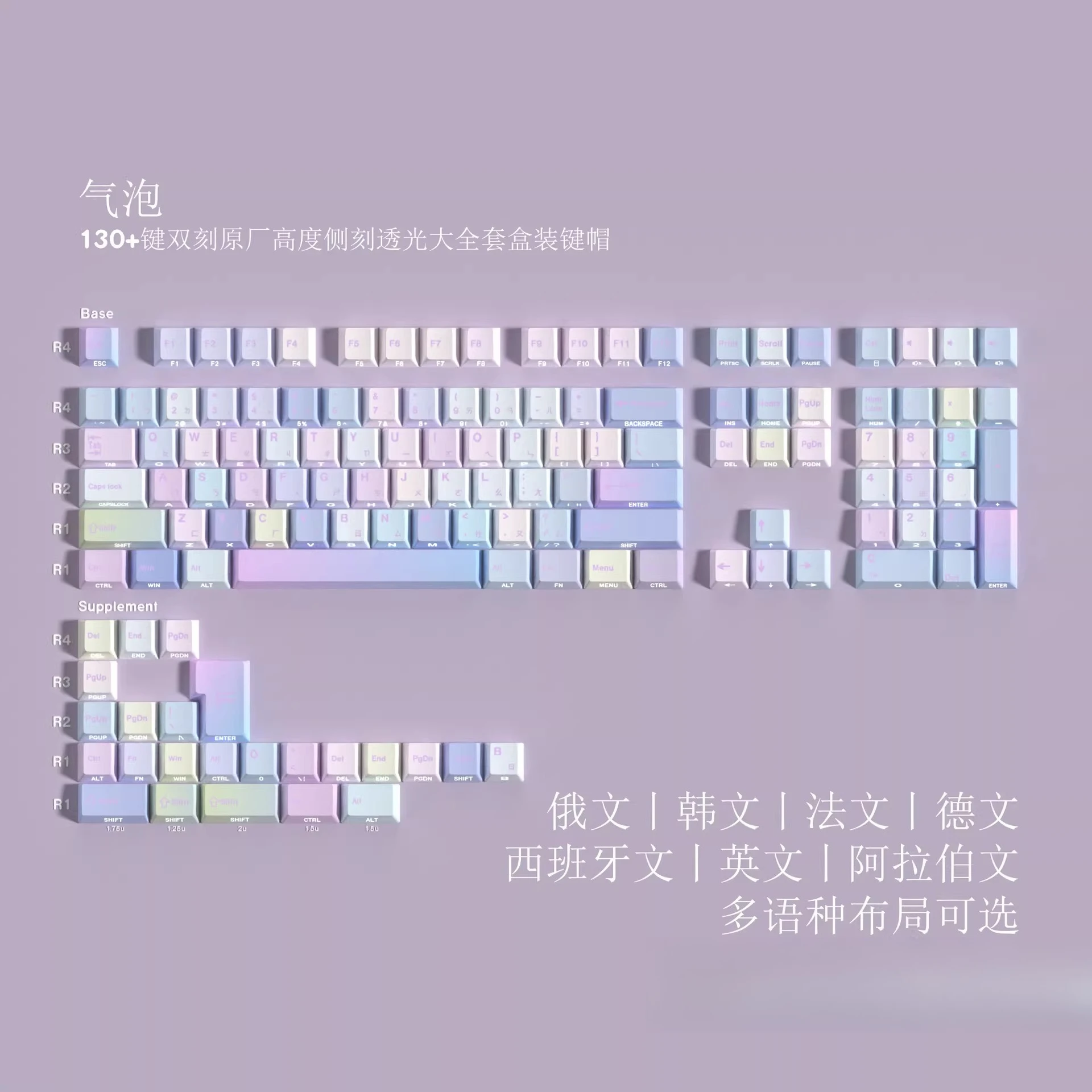 Bubble theme double engraving light transmission full set of keycaps Korean Russian Thai European small language