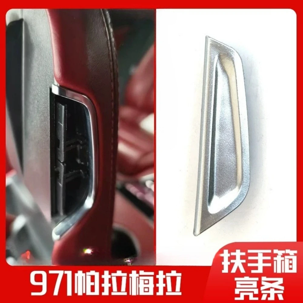 For Porsche 2017-2024 Panamera Armrest Box Trim Strip Center Storage Box Decorative Strip Handle Switch