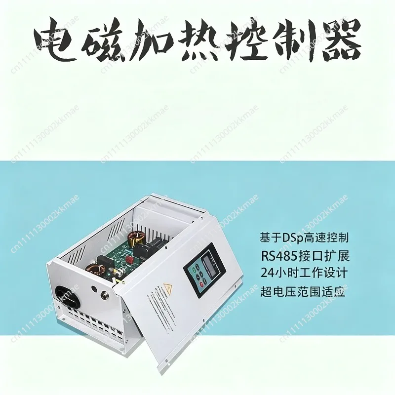 8KW 220V 380V Industrial Induction Heating Plastic Injection Mold Machine Inductance Heater Electromagnetic Heating Controller