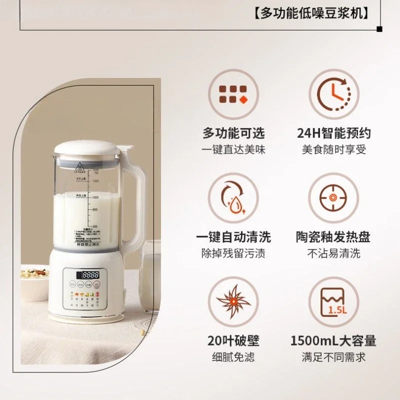 Non-Silent Wall Breaker Soybean Milk Maker, Juice Rice Paste Machine, Filter-Free Complementary Food Processor