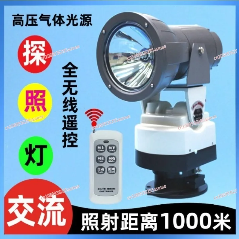 

Outdoor remote marine xenon wireless remote control searchlight automatic rotation ultra-long range strong light waterproof