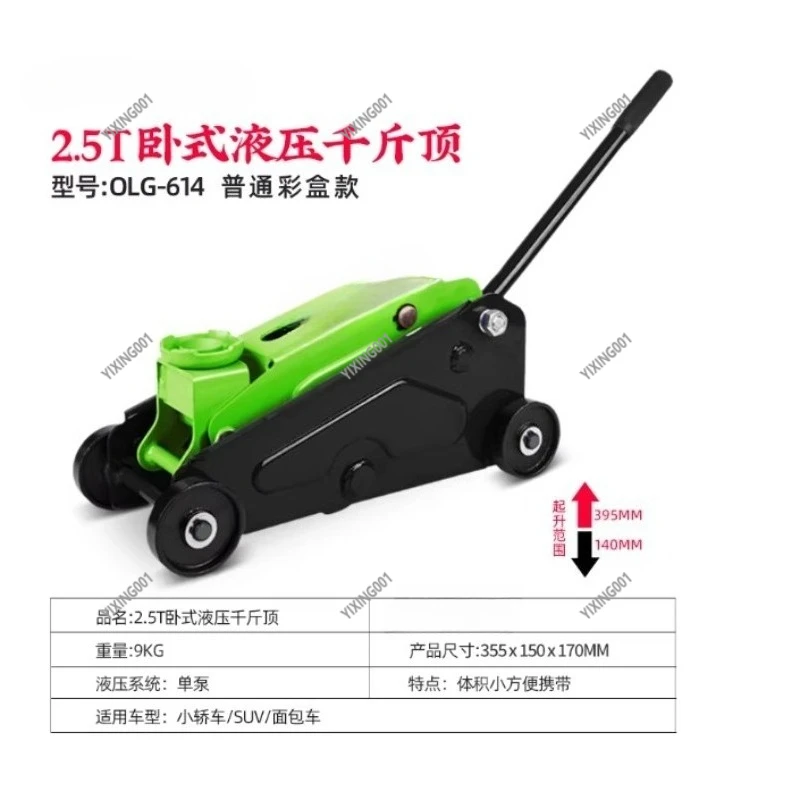 

Мини-гидравлический домкрат 2.5Т/3Т – горизонтальный домкрат для легковых автомобилей, внедорожников, для использования на бездорожье, спасательных работ, замены шин, подъемный инструмент