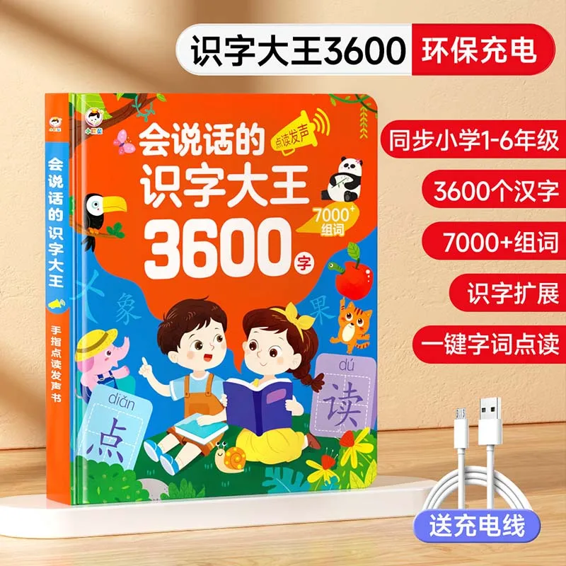 Three Hundred Audiobooks of Song Lyrics, Early Childhood Cognitive Education, Ancient Culture, Pinyin, literacy Enlightenment