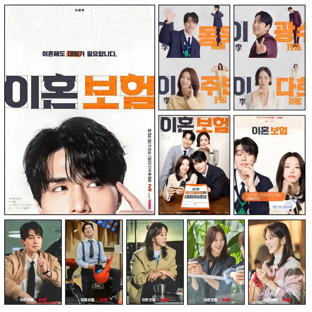 Korean TV series The Divorce Insurance Poster Waterproof HD Modern Peel And Stick Wall Decor Living Room Dorm Garage
