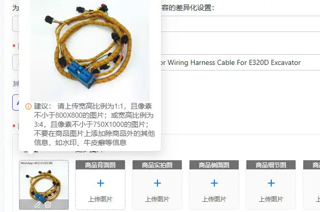 

296-4617 2964617 C6.4 Engine Injector Wiring Harness Cable For E320D Excavator