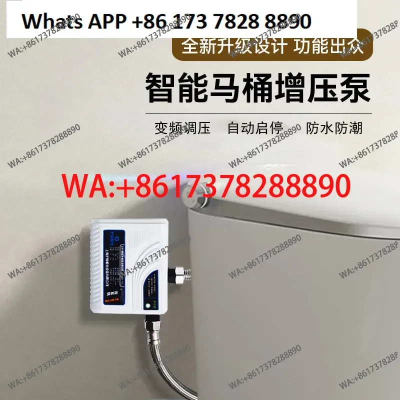 Tankless smart toilet booster  silent automatic small pressure pump large flow toilet booster pump 4 points/6 points universal