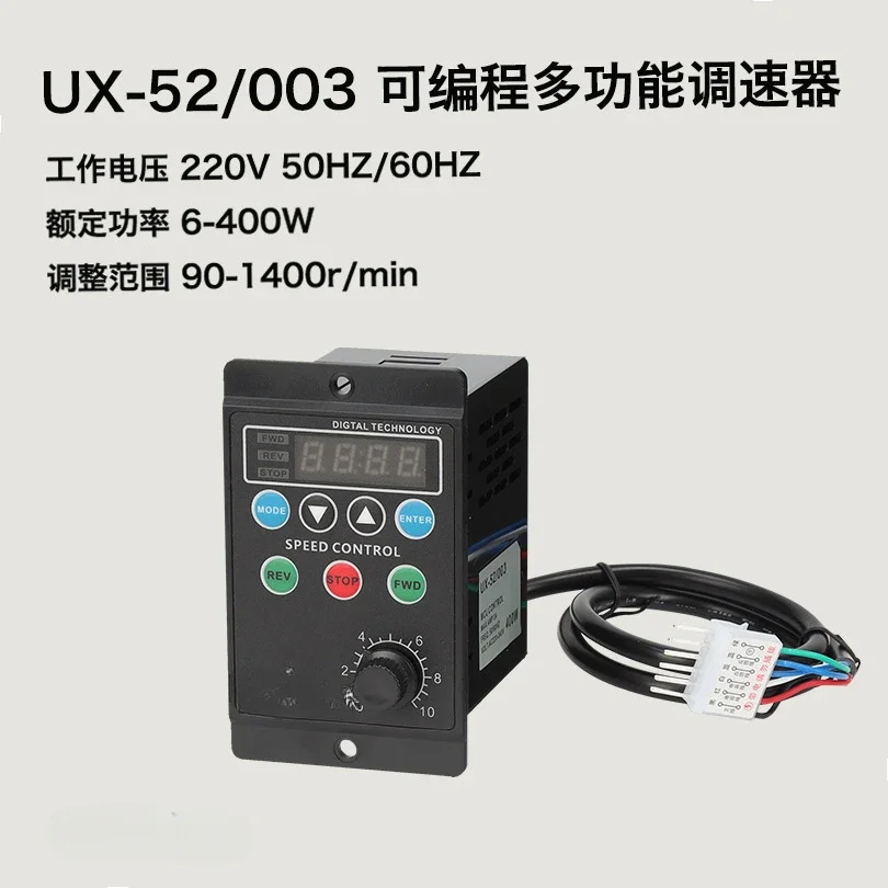 Intelligent motor governor digital display UX52 multi-function programmable AC motor speed controller electronic switch