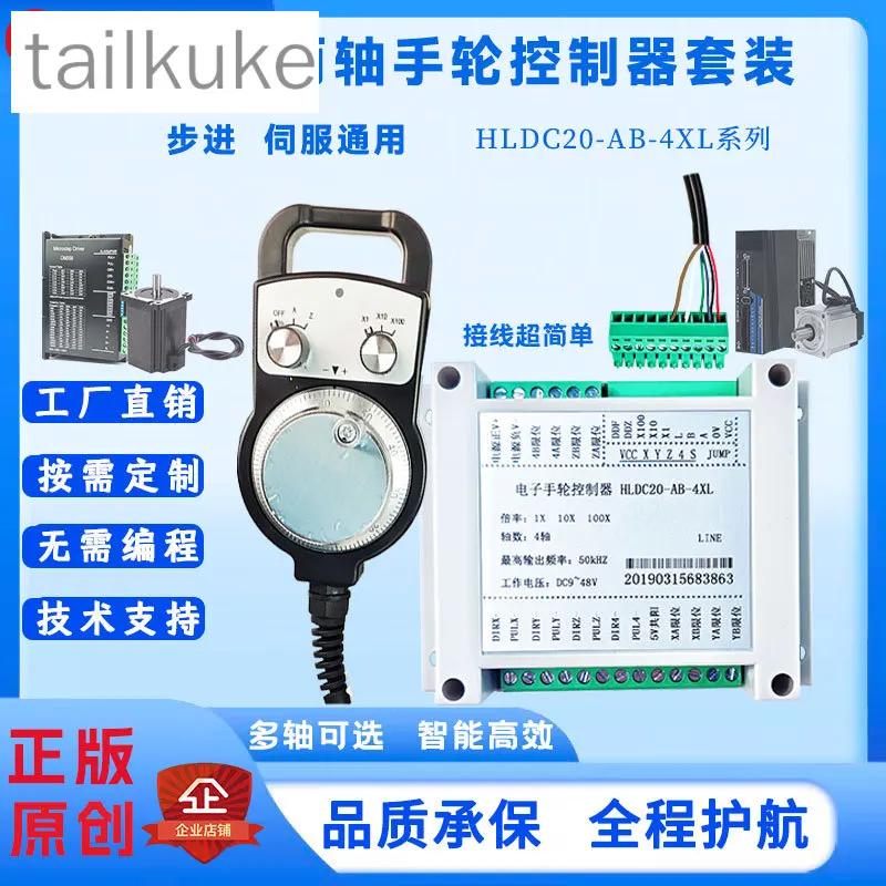 Electronic Handwheel Controller Stepping Servo Multi-axis PLC Control Card Pulser HLDC20-AB Machine Tool CNC