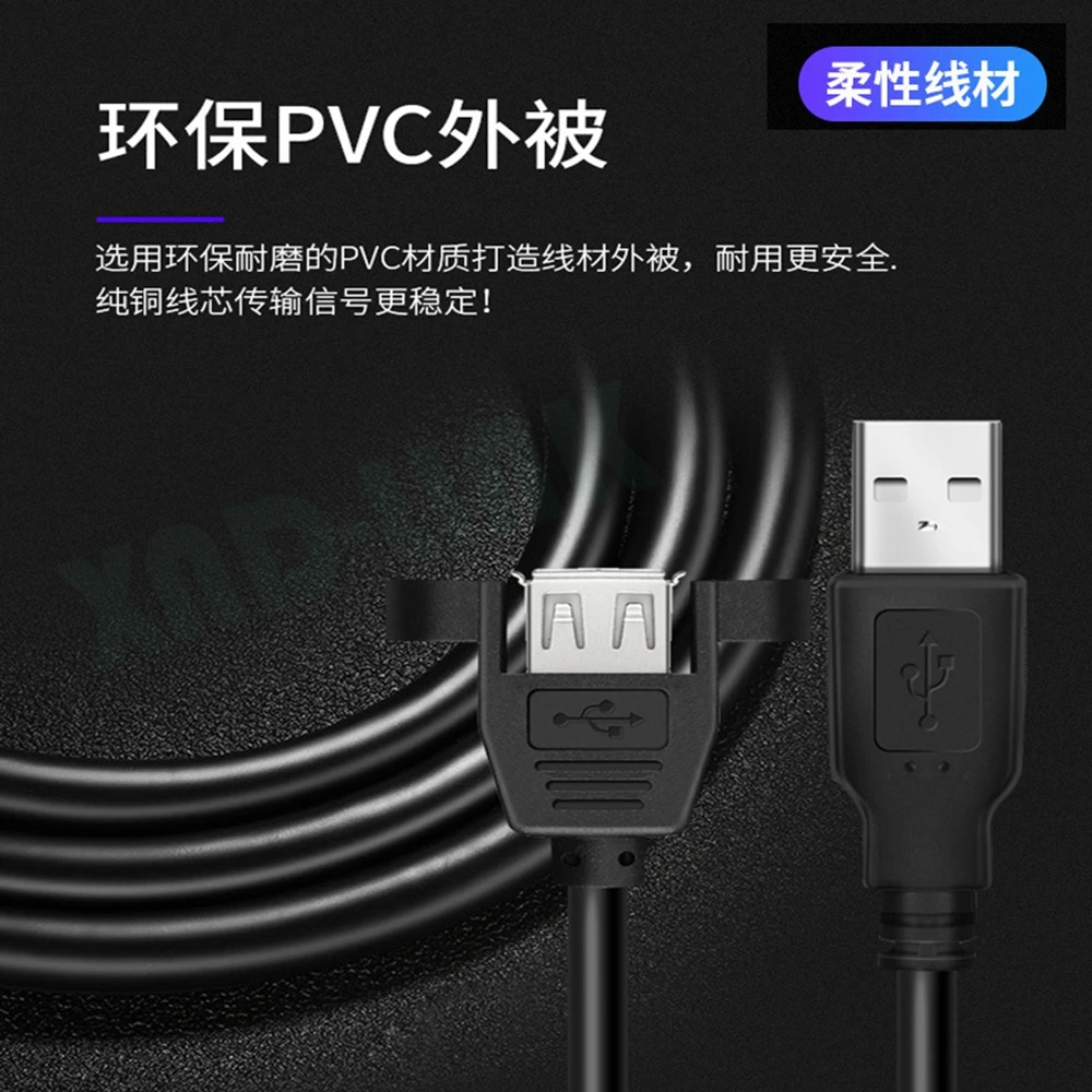 USB 2.0 extension cable with ears, USB male to female extension cable with screw holes, panel cable, pure copper data cable