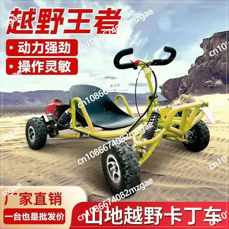 

Off Road Kart, Four-wheel Gasoline Powered Beach Bike, Adult Outdoor All Terrain Drift Bike, Children's Motorcycle