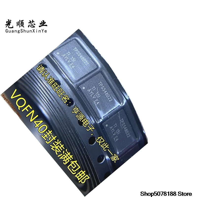 tps548d22rvfr-tps548d22-vqfn40-ic