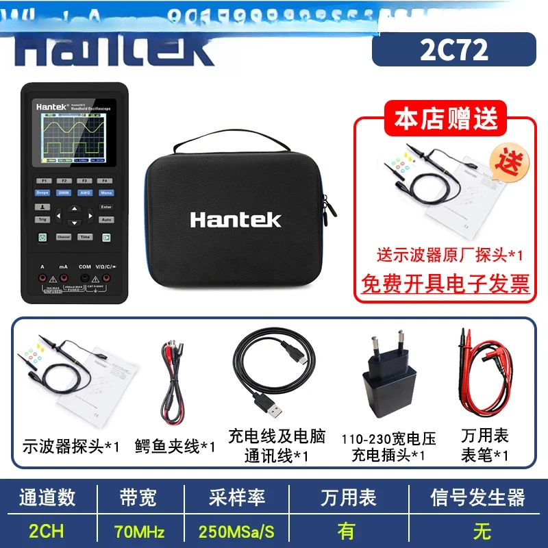 Hantek 2C42/2C72/2D42/2D72 oscilloscope multimeter 2-in-1