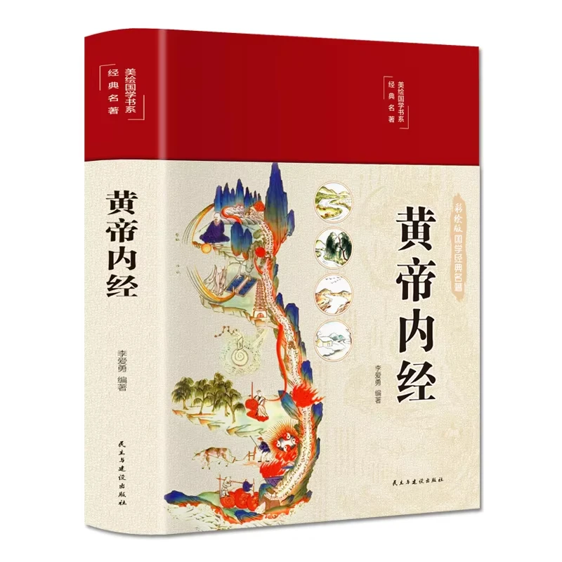 

Huangdi Neijing: Traditional Chinese Medicine Health Preservation Books and Medical Masterpieces Libros Livros