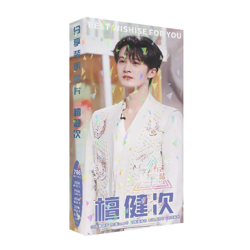 

786 шт./компл. Lost You Forever Chang Xiang Si большая открытка Ян Цзы, Чжан Ваньи, Тан Цзяньчи поздравительные открытки подарочные канцелярские принадлежности