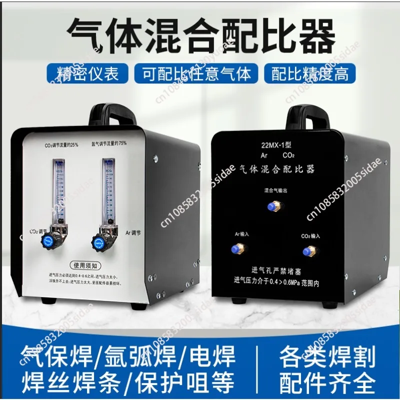 22MX-1 Gas Mixer Regulator Argon CO2 Mixed Gas Shielded Welding Argon Arc Welding Gas Mixer