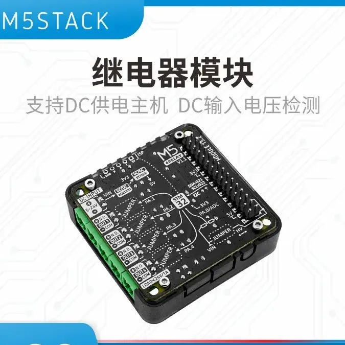

Официальный 4-канальный релейный модуль M5Stack V1.1 13.2 для управления механическими реле STM32