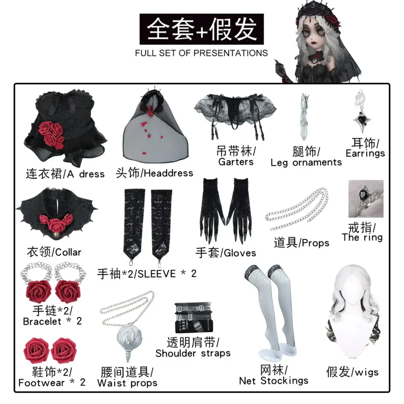 CyIdentity V 게임 Ada Messmer Emile 코스프레 의상 여성과 남성용 블랙 로즈 드레스 할로윈 크리스마스 새해 카니발 파티